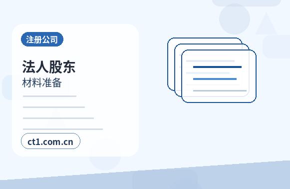 清徐注册公司营业执照信息填写错误怎么处理配图