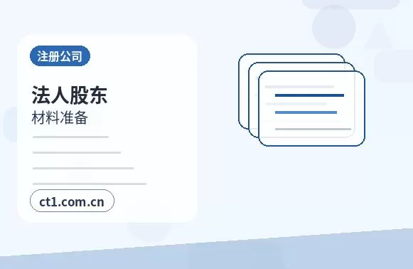 阿坝州注册公司个体户和有限公司怎么选配图