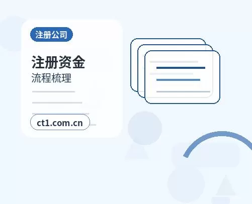 苍南注册公司年报和记账报税有什么关系配图