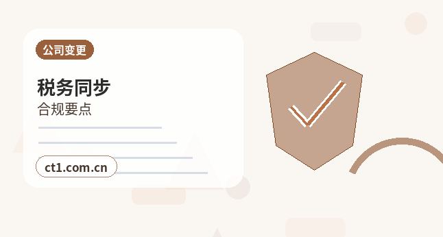 澜沧注册公司长期零申报要注意什么缩略图