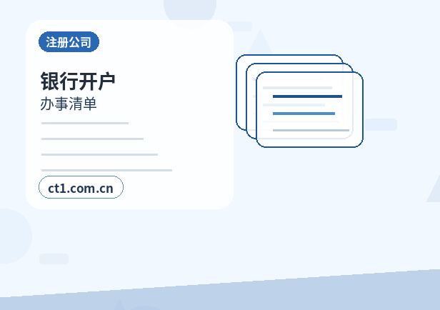 巴音郭楞州公司变更分公司负责人变更要点配图
