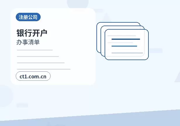 安庆资质代办出版物经营许可证办理材料配图