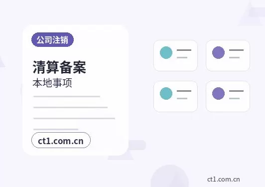 三门峡公司变更办理清单与流程整理配图