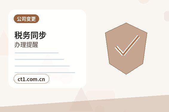 吐鲁番公司注销发票税控设备处理流程缩略图