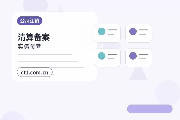 高县注册公司需要准备哪些材料配图