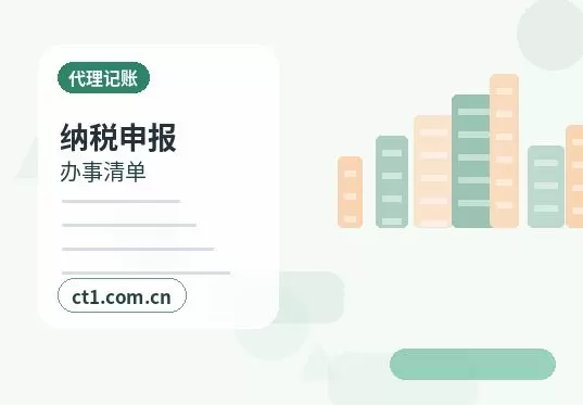 垣曲注册公司办理前如何确认纳税身份配图
