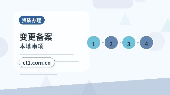 石台注册公司经营范围后期变更前怎么规划配图