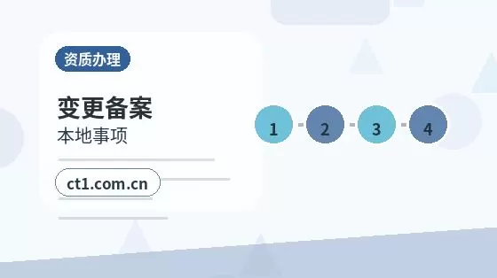 济宁公司变更办理费用通常受哪些因素影响配图