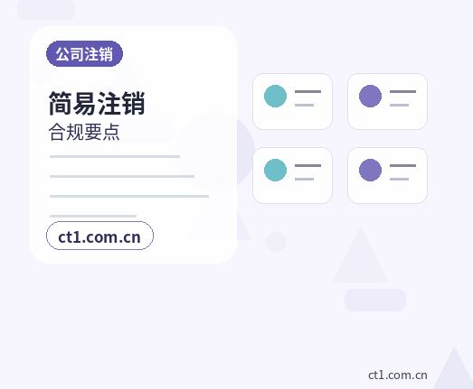 石台注册公司经营范围后期变更前怎么规划配图