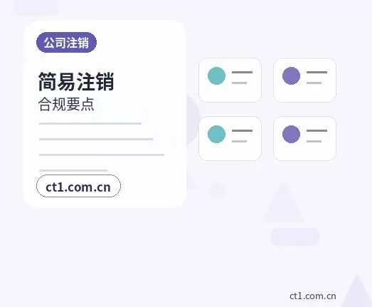 济宁公司变更办理费用通常受哪些因素影响配图