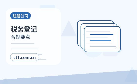 新乡红旗区注册公司需要准备哪些材料缩略图