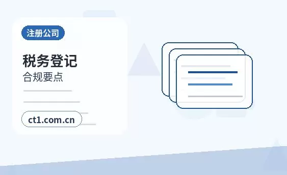 万荣注册公司年报和记账报税有什么关系配图