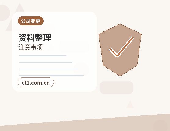 肇庆高要区注册公司常见驳回原因有哪些配图