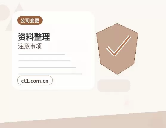 广元朝天区注册公司办理营业执照流程怎么安排配图
