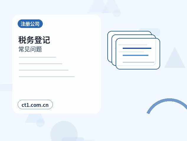 榆林公司注销工商环节被退回常见原因缩略图