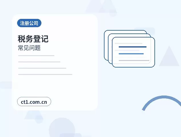 梅河口注册公司注册电商公司需要哪些材料配图