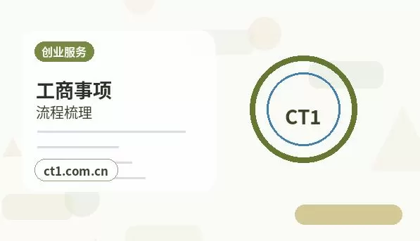 梅河口注册公司注册电商公司需要哪些材料配图