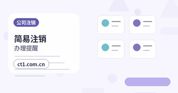 肇庆高要区注册公司常见驳回原因有哪些配图