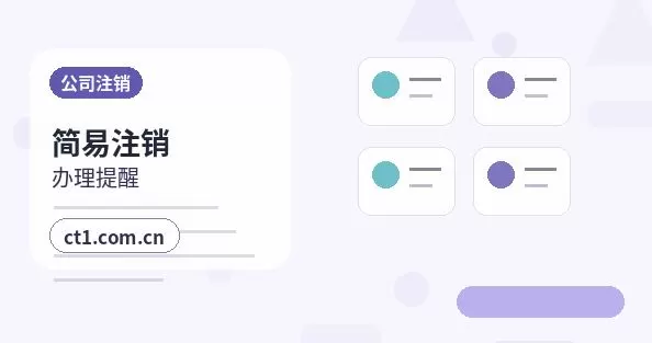 汕头注册公司需要准备哪些材料配图