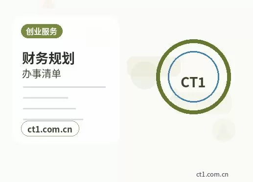 汕头注册公司需要准备哪些材料配图