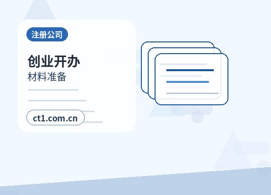 松原公司变更同区地址变更和跨区变更区别配图