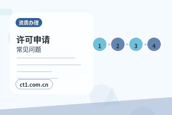 镇江公司变更委托代办通常有哪些环节配图
