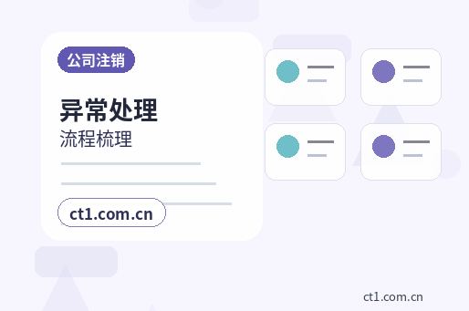 镇江公司变更委托代办通常有哪些环节配图