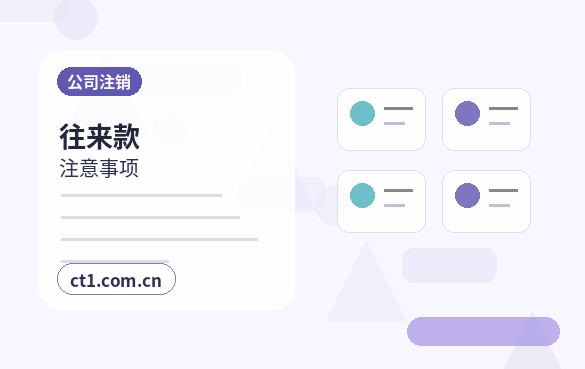 鞍山注册公司使用托管地址前要核对什么配图