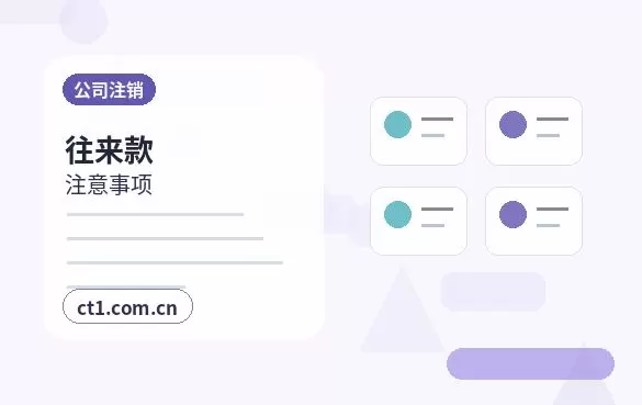 海安注册公司办理营业执照流程怎么安排配图