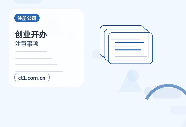 海北州公司变更股东会决议常见问题解析配图