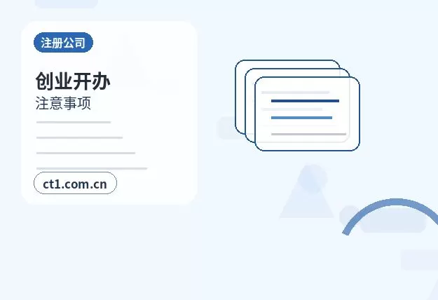 保定注册公司对注册地址有什么要求配图
