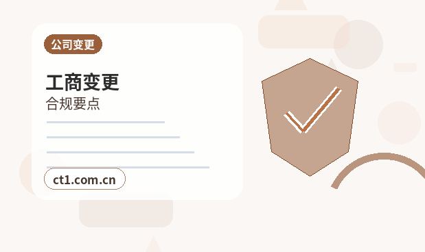 丽水注册公司：科技公司经营范围参考指南缩略图