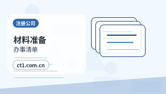 迪庆州公司注销分公司办理流程说明配图