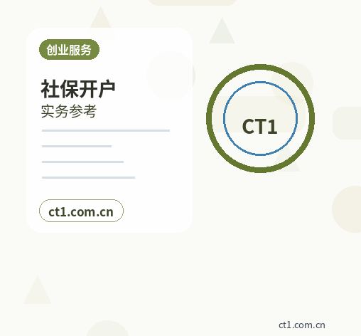 鞍山注册公司使用托管地址前要核对什么配图