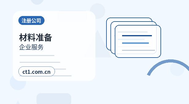 仁化注册公司自己办理和委托代办有什么区别配图