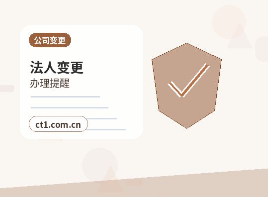 江门公司变更完成后营业执照怎么领取配图