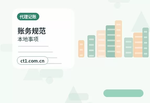 临泉注册公司社保公积金开户是否需要同步办理配图