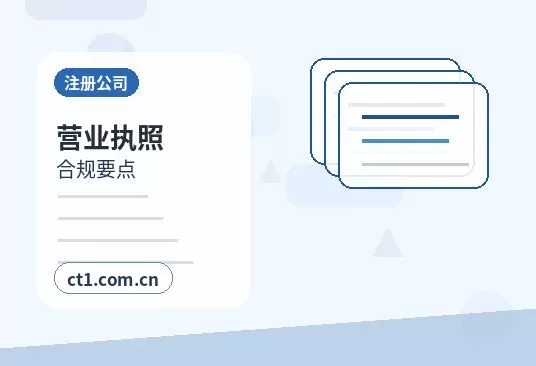 临泉注册公司社保公积金开户是否需要同步办理配图