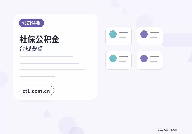 浑源注册公司长期零申报要注意什么配图