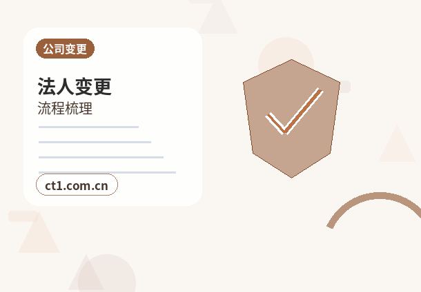 十堰公司变更个体户经营信息变更常见问题配图