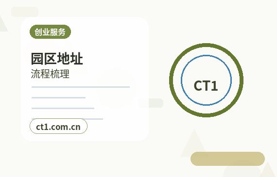 崇左公司变更注册地址变更流程说明配图