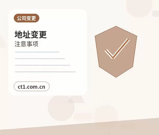 元阳注册公司材料被退回后怎么调整配图