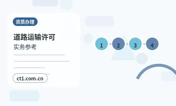 铜陵资质代办许可证注销需要注意什么配图
