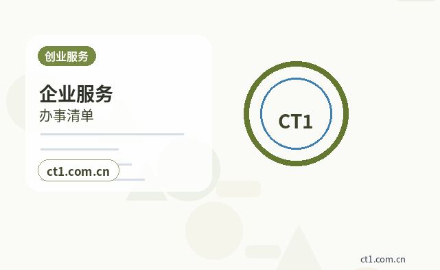 芷江注册公司材料被退回后怎么调整配图