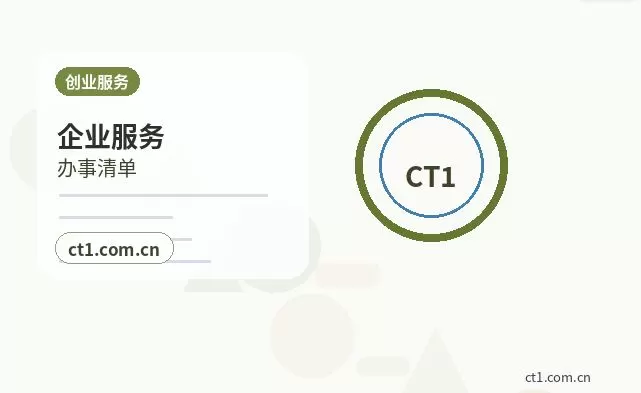铜陵资质代办许可证注销需要注意什么配图