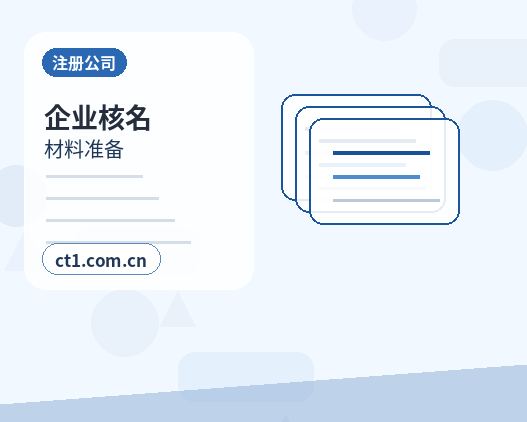 芷江注册公司材料被退回后怎么调整配图
