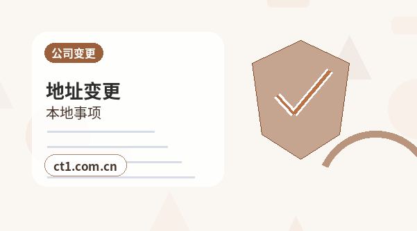 可克达拉代理记账企业所得税申报要点缩略图