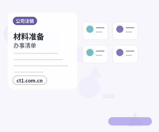 无锡注册公司印章刻制和备案注意事项配图