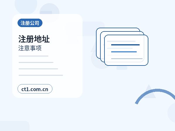 内江公司注销前期账务整理要点配图