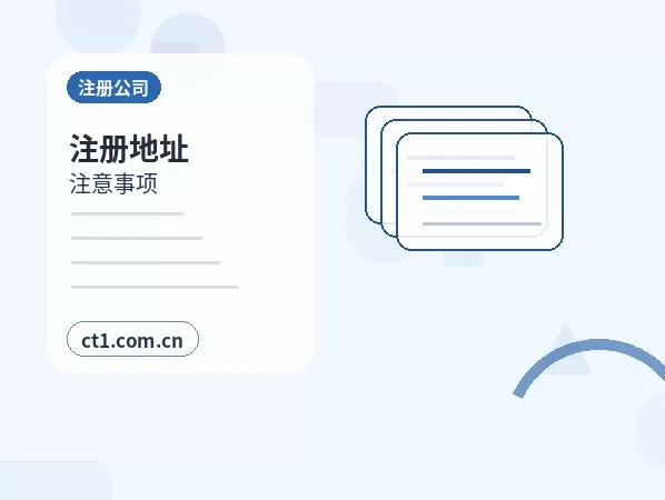 龙岩公司注销企业所得税清算申报说明配图